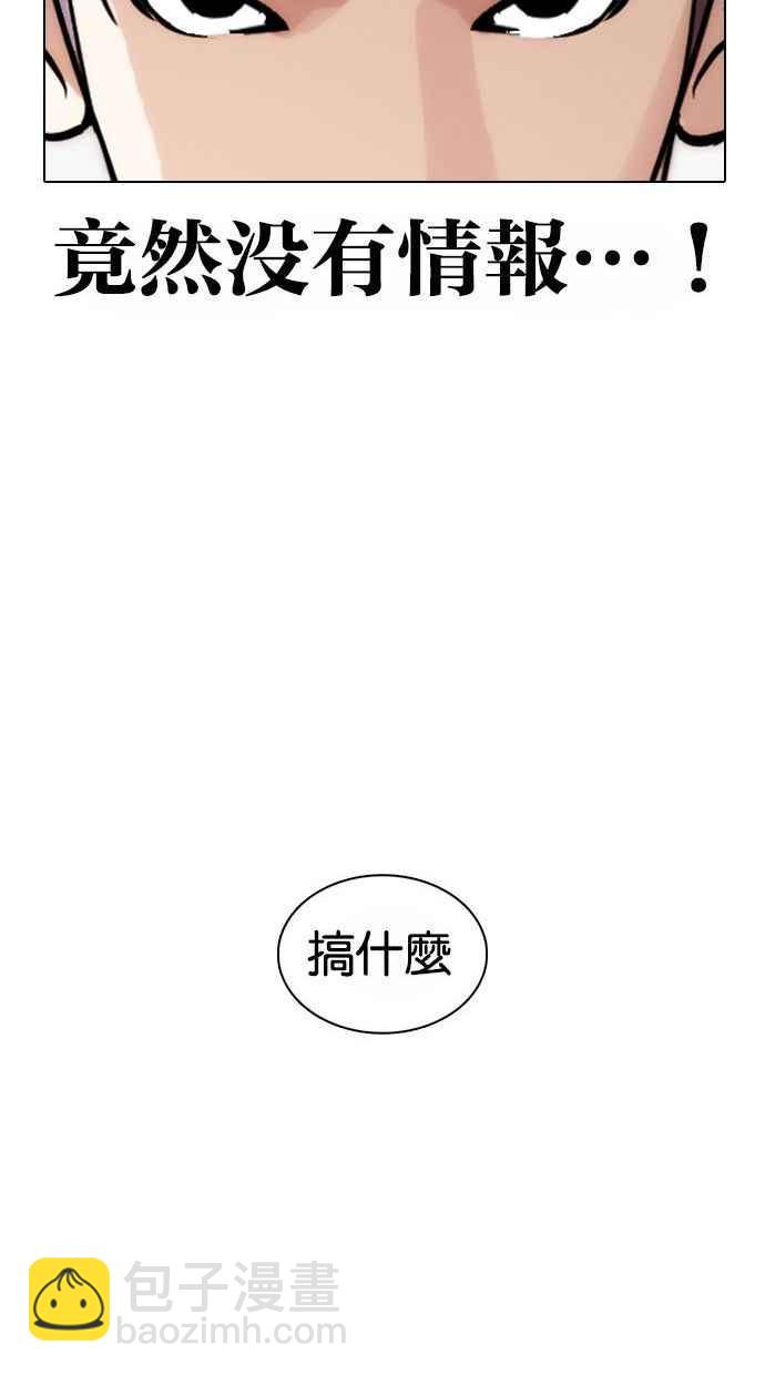 看臉時代 - [第361話] One Night III（2）(2/4) - 6