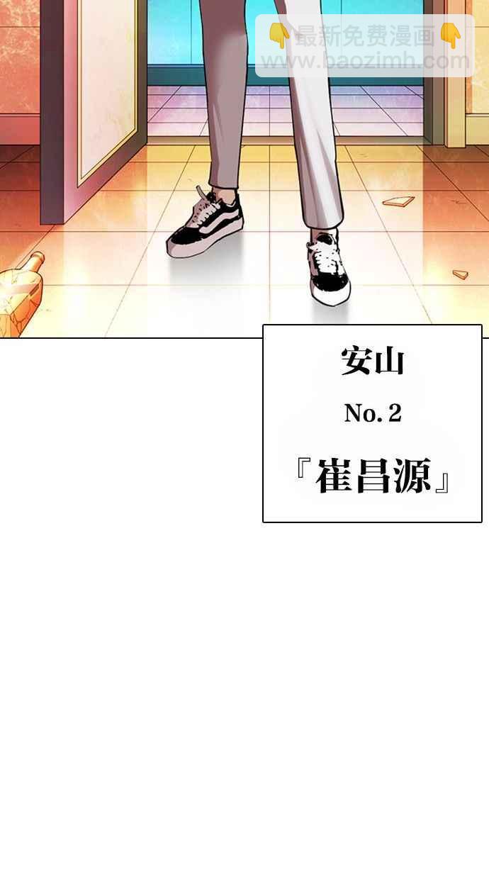 看臉時代 - [第361話] One Night III（2）(2/4) - 8