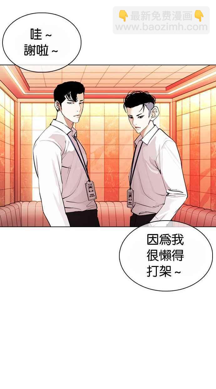 看臉時代 - [第361話] One Night III（2）(2/4) - 1