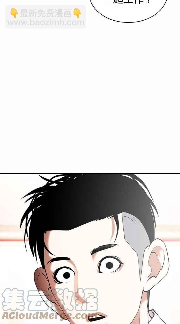 看臉時代 - [第361話] One Night III（2）(2/4) - 3