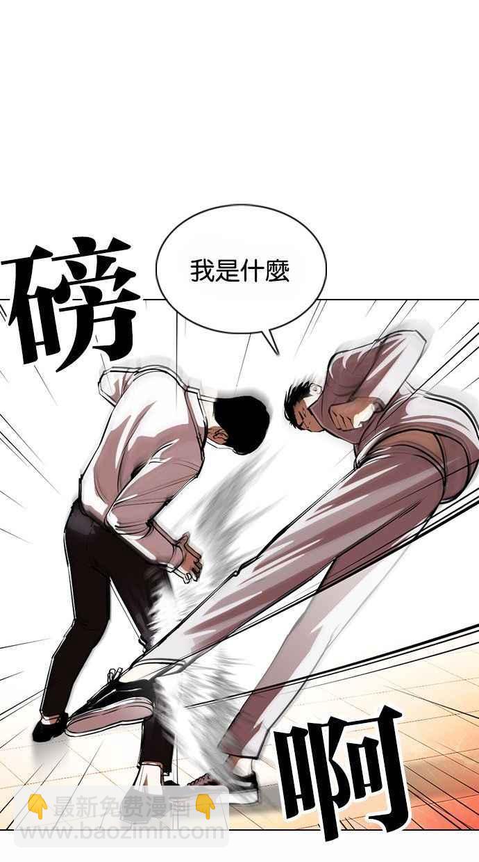 看臉時代 - [第361話] One Night III（2）(2/4) - 4