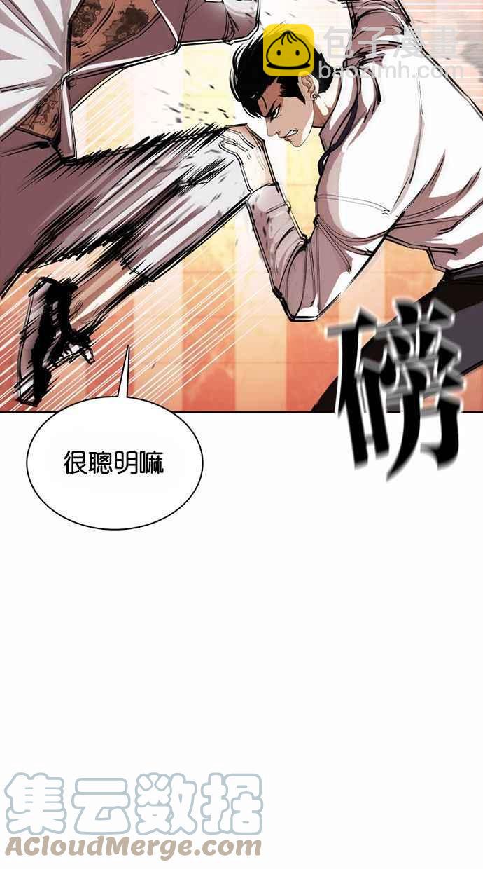 看臉時代 - [第361話] One Night III（2）(2/4) - 7