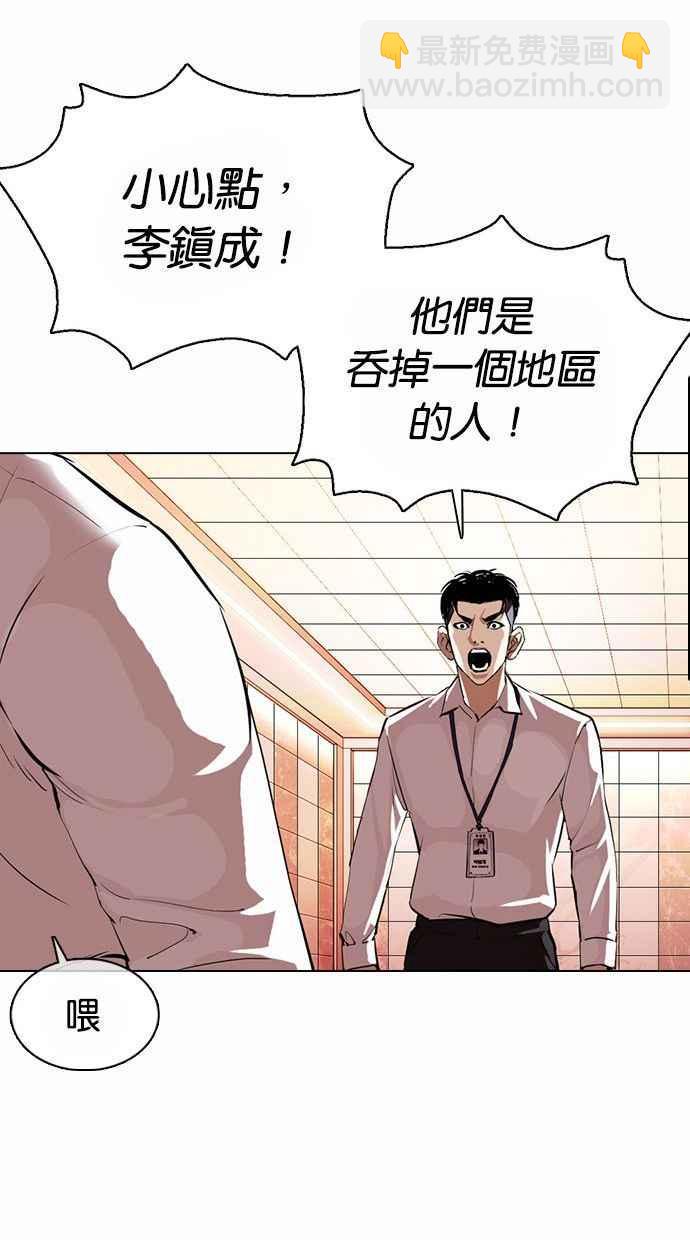 看臉時代 - [第361話] One Night III（2）(2/4) - 8