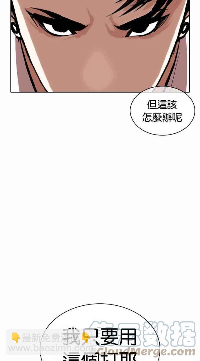 看臉時代 - [第361話] One Night III（2）(2/4) - 3