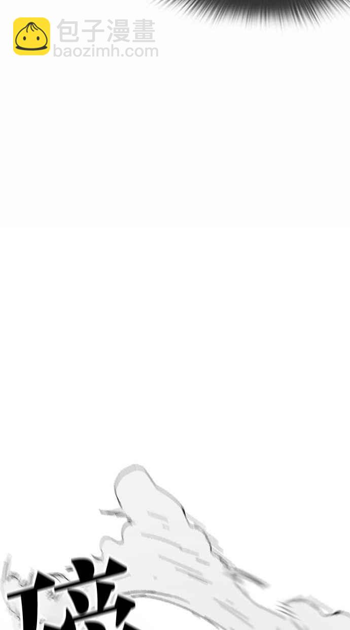 看臉時代 - [第361話] One Night III（2）(2/4) - 1