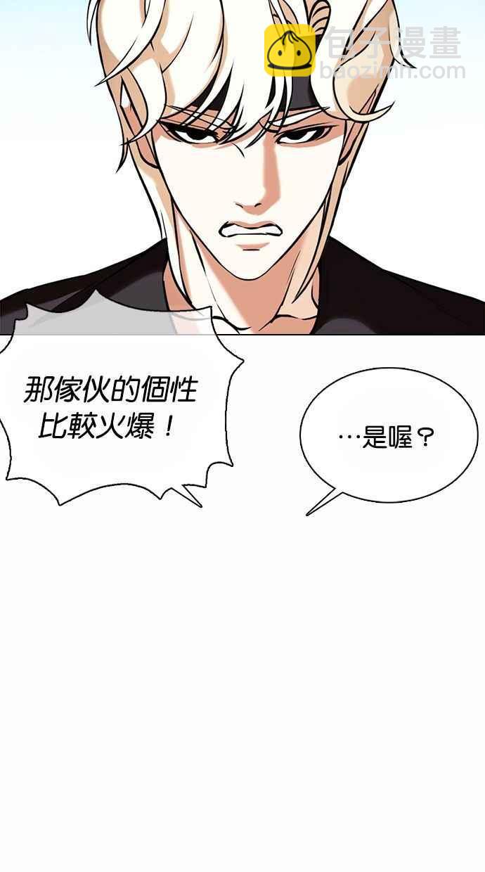 看臉時代 - [第361話] One Night III（2）(1/4) - 8