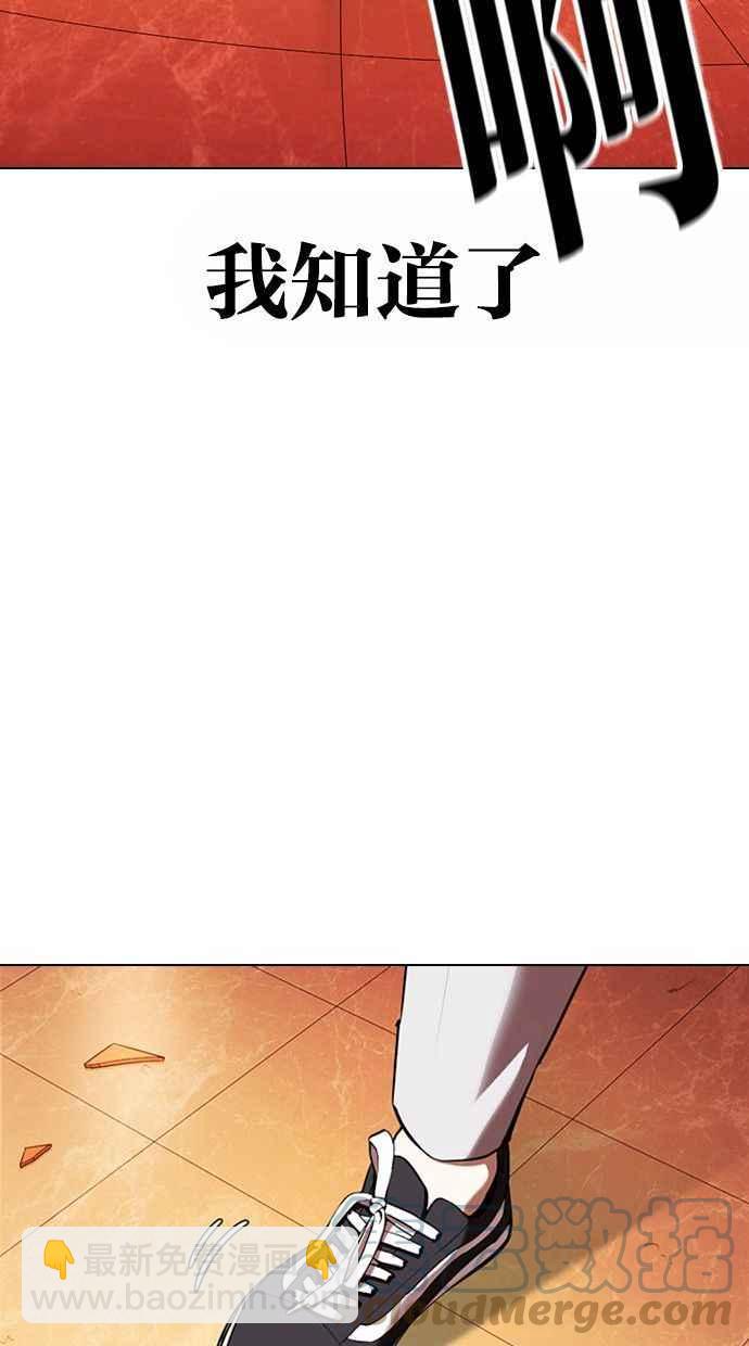 看臉時代 - [第361話] One Night III（2）(2/4) - 3