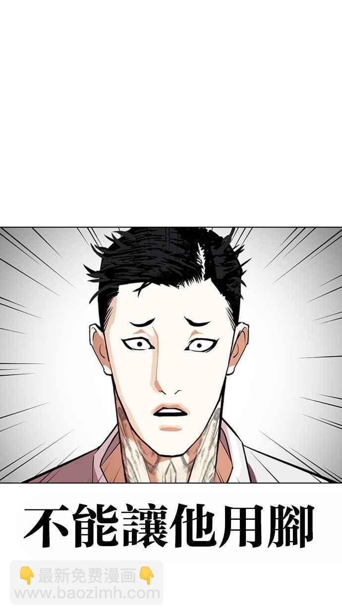 看臉時代 - [第361話] One Night III（2）(2/4) - 6