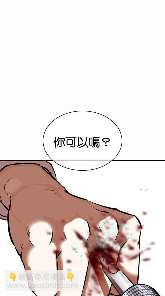 看臉時代 - [第361話] One Night III（2）(2/4) - 8