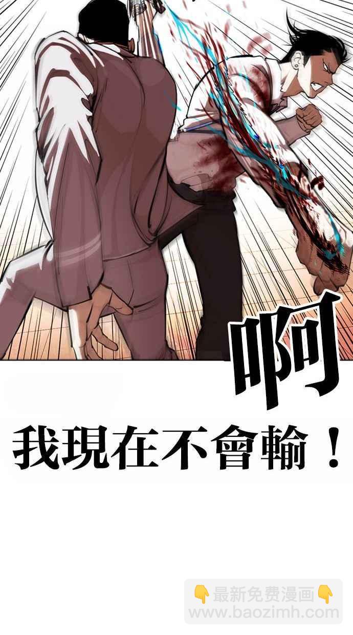 看臉時代 - [第361話] One Night III（2）(2/4) - 2