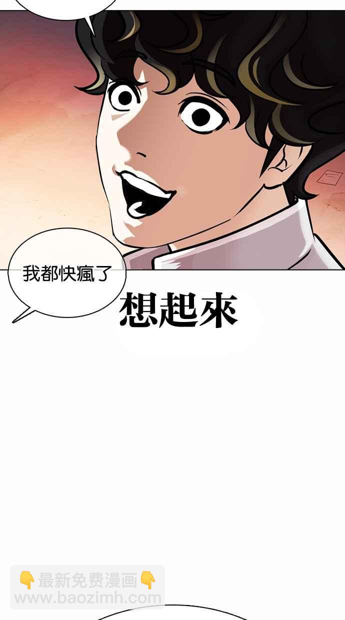 看臉時代 - [第363話] One Night III（4）(2/4) - 6