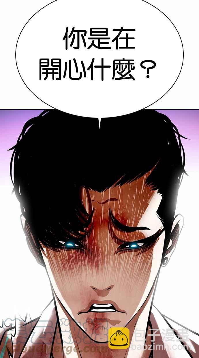 看臉時代 - [第363話] One Night III（4）(3/4) - 5