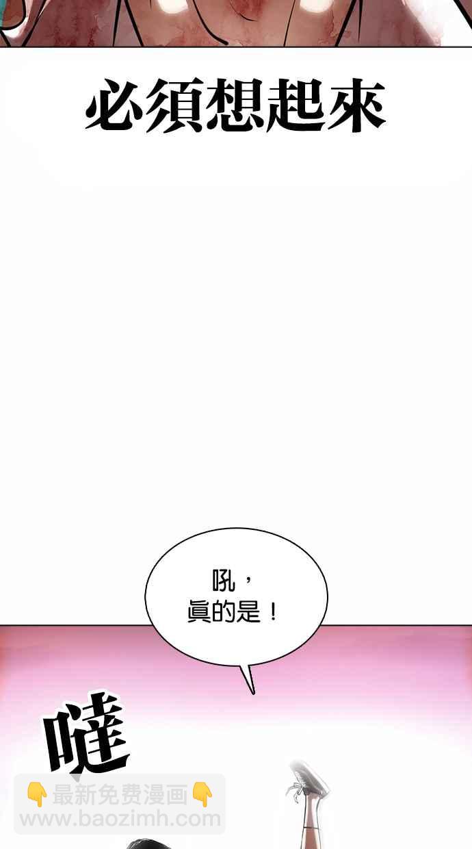 看臉時代 - [第363話] One Night III（4）(3/4) - 6