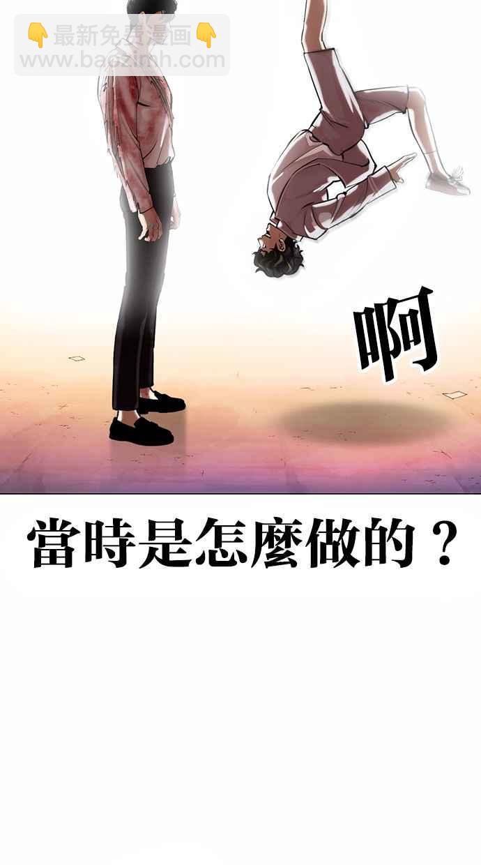 看臉時代 - [第363話] One Night III（4）(3/4) - 7