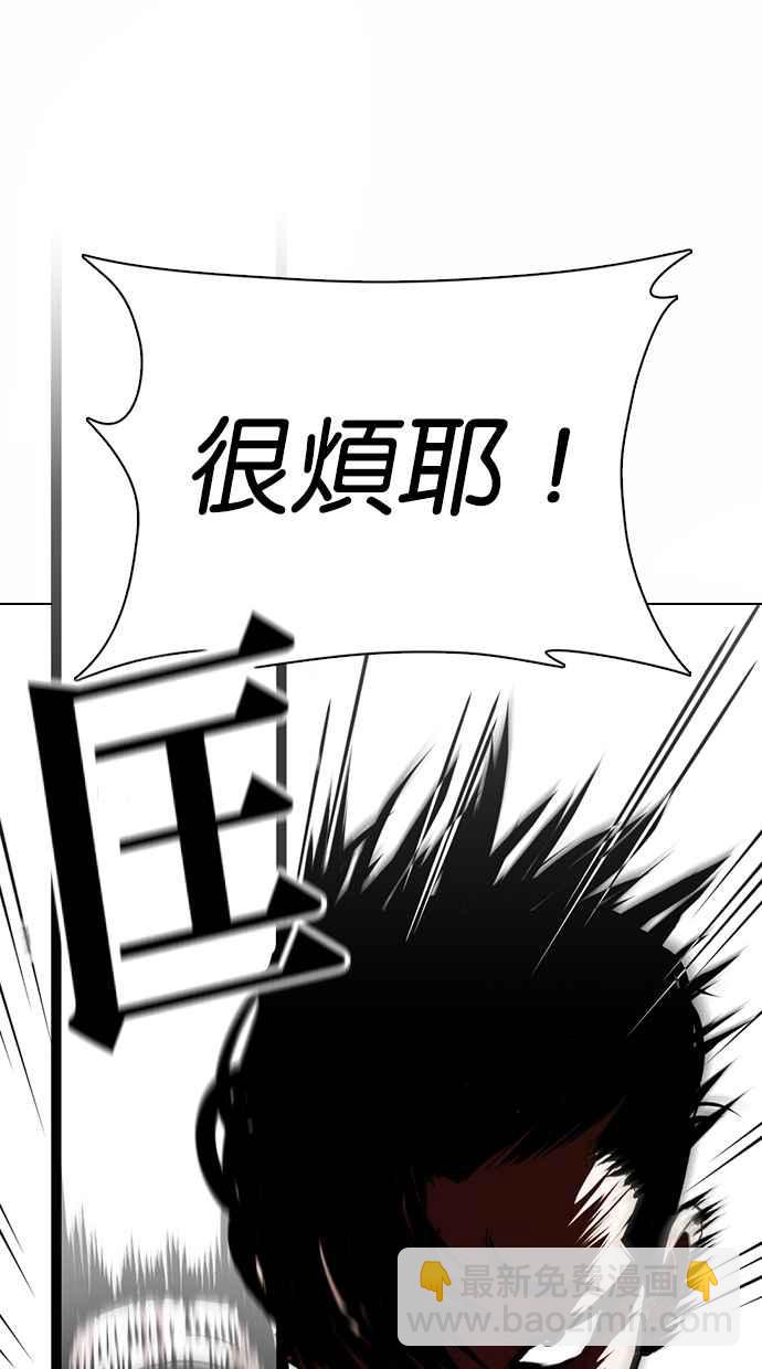 看臉時代 - [第363話] One Night III（4）(3/4) - 8