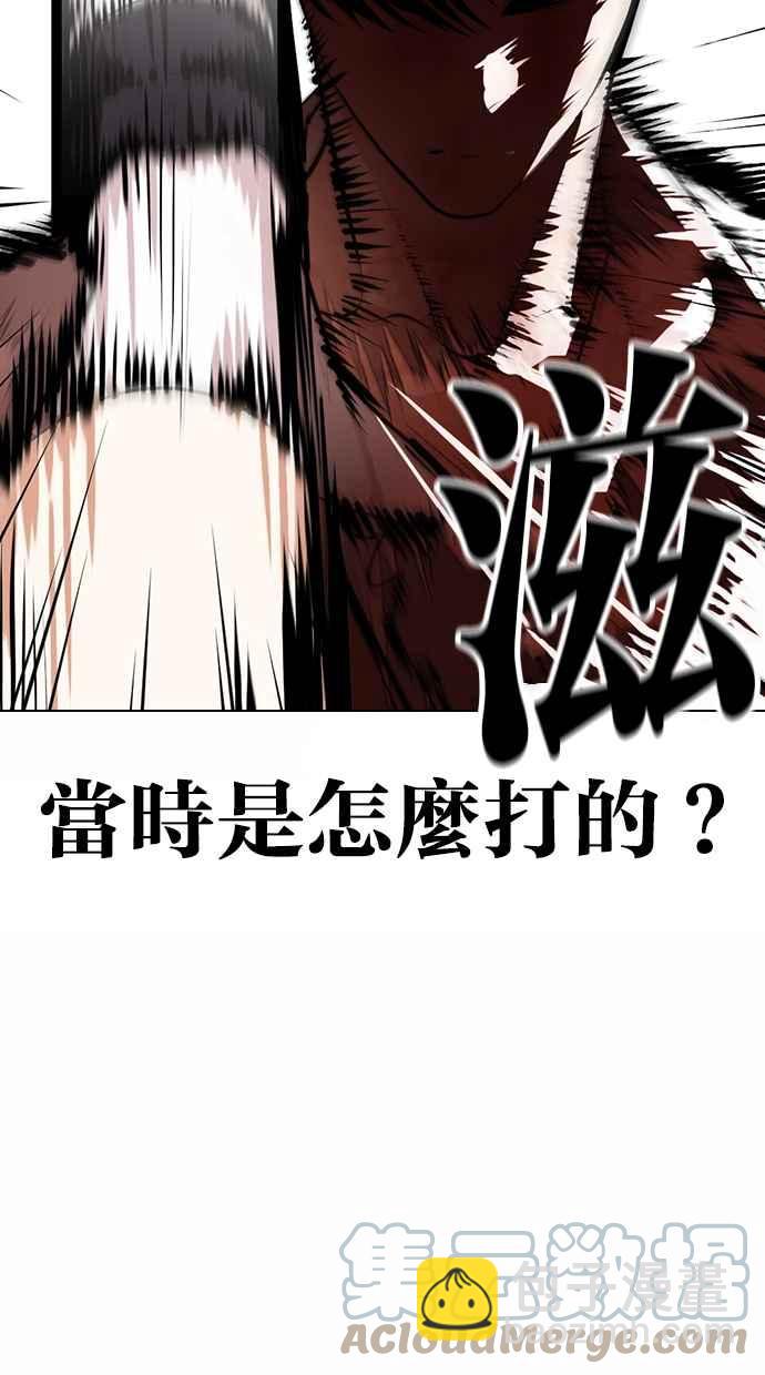 看臉時代 - [第363話] One Night III（4）(3/4) - 1