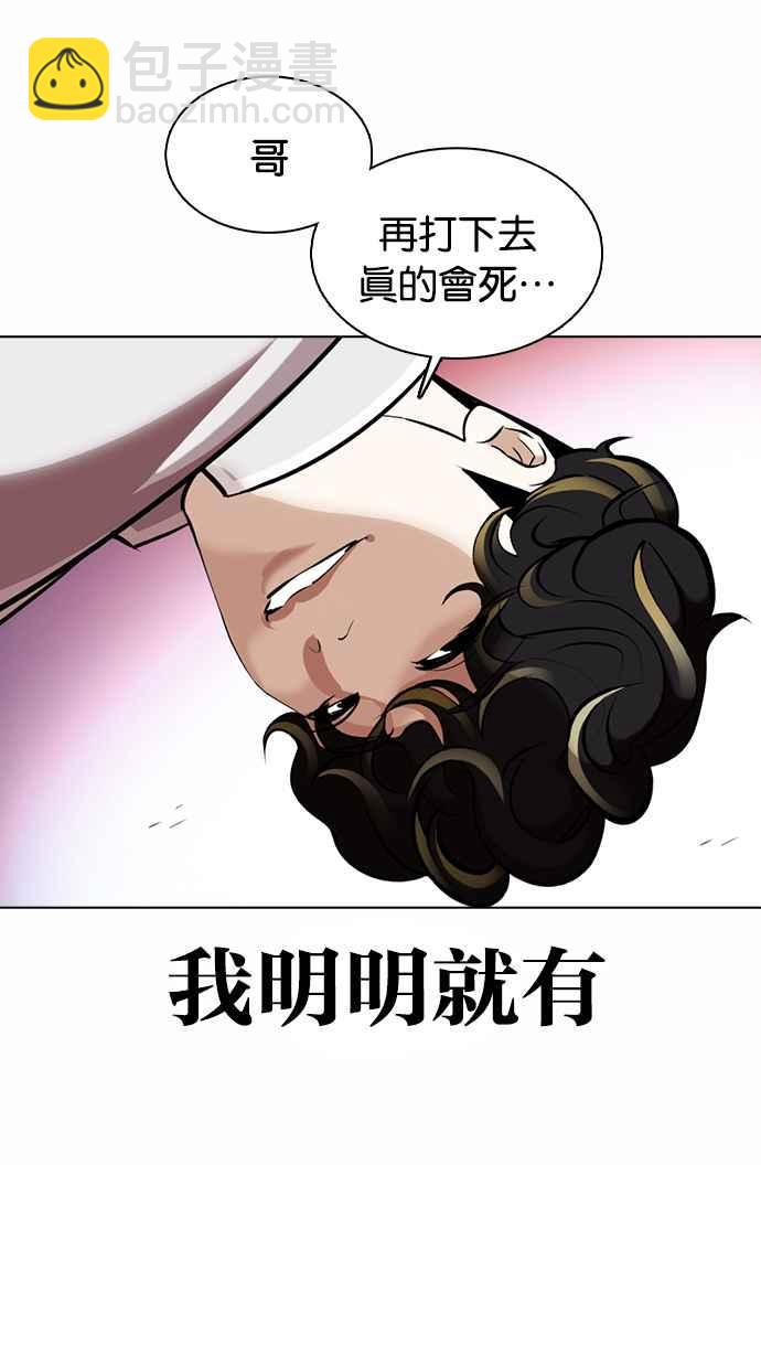 看臉時代 - [第363話] One Night III（4）(3/4) - 2