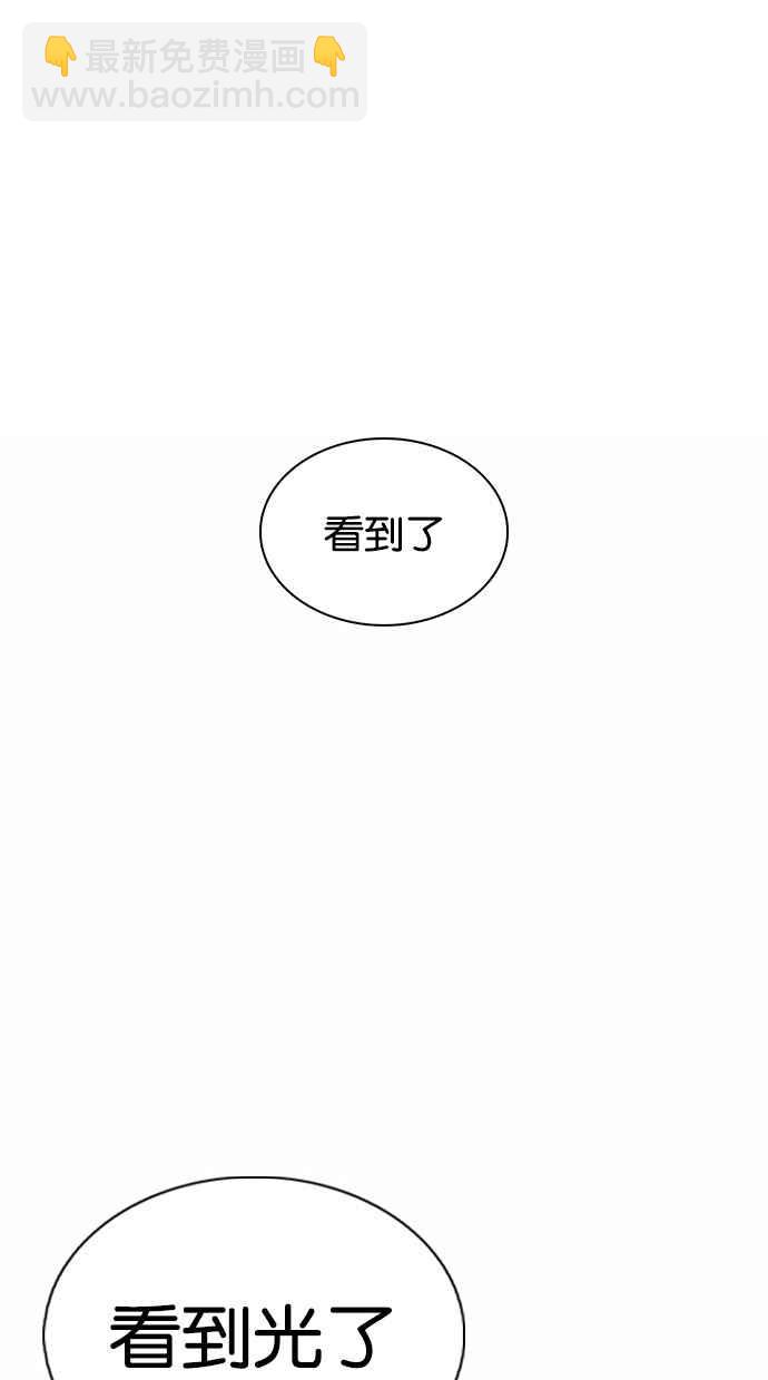 看臉時代 - [第363話] One Night III（4）(3/4) - 4