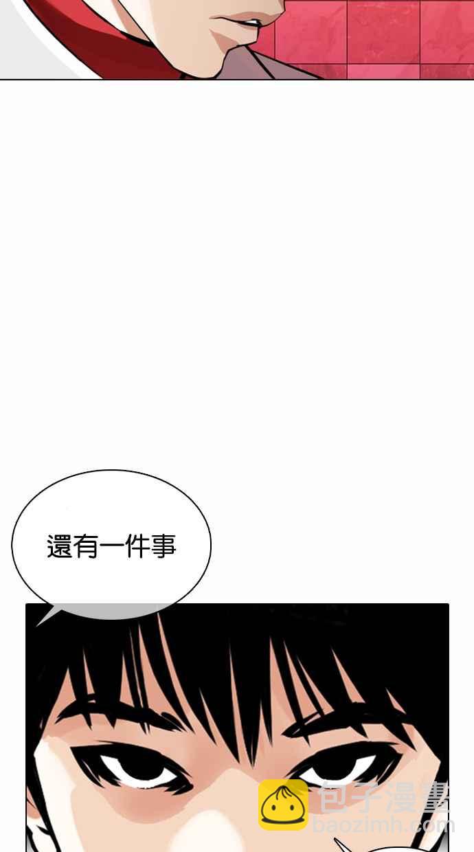 看臉時代 - [第363話] One Night III（4）(1/4) - 3