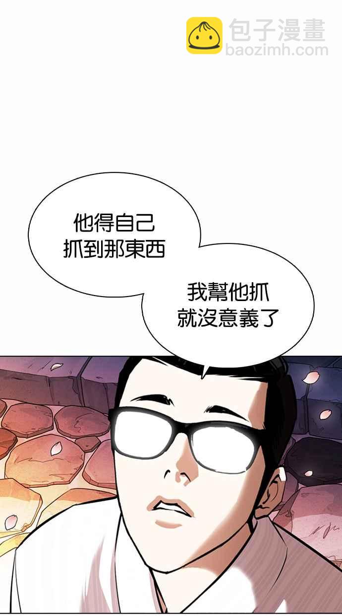 看臉時代 - [第363話] One Night III（4）(3/4) - 6