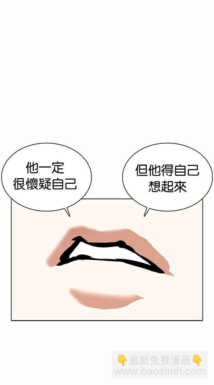 看臉時代 - [第363話] One Night III（4）(3/4) - 7