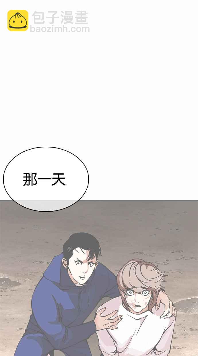 看臉時代 - [第363話] One Night III（4）(3/4) - 8