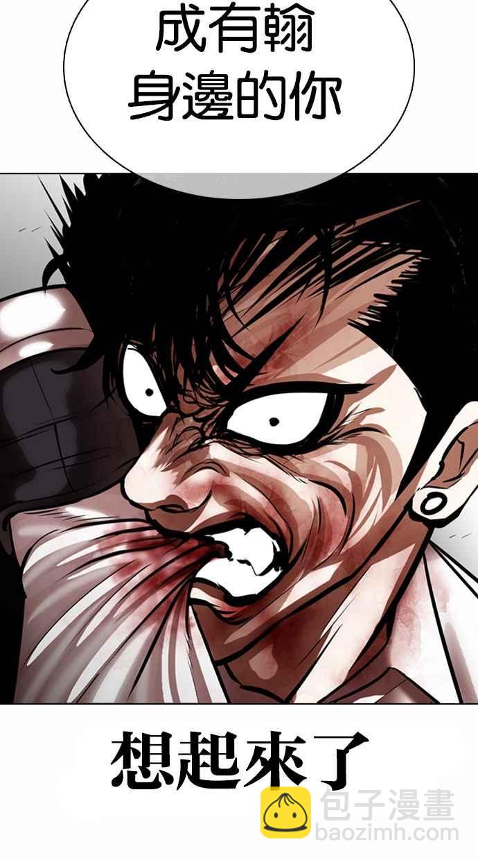 看臉時代 - [第363話] One Night III（4）(3/4) - 2