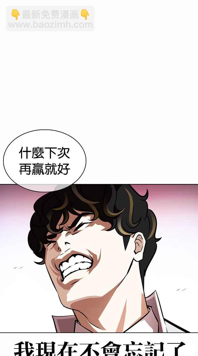 看臉時代 - [第363話] One Night III（4）(3/4) - 3