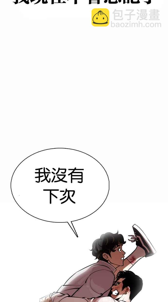 看臉時代 - [第363話] One Night III（4）(3/4) - 4