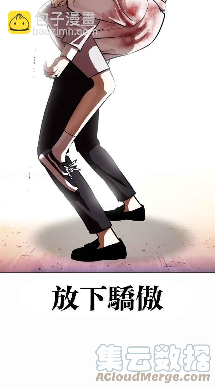 看臉時代 - [第363話] One Night III（4）(3/4) - 5