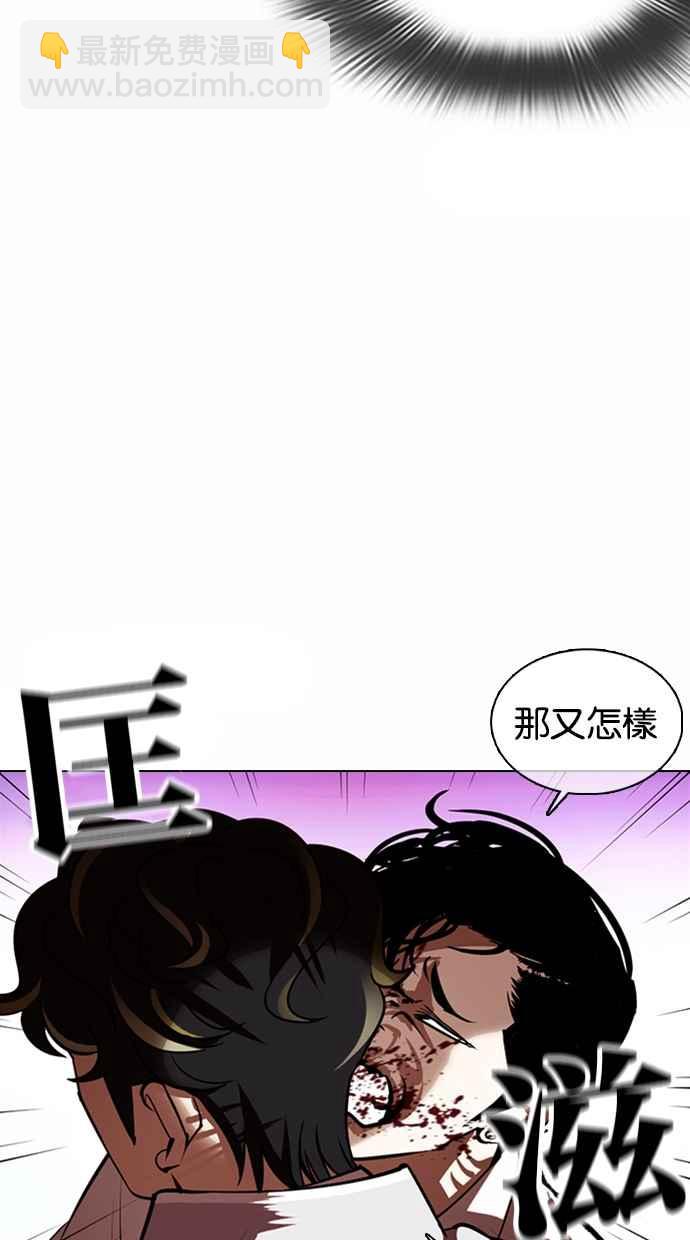 看臉時代 - [第363話] One Night III（4）(3/4) - 7