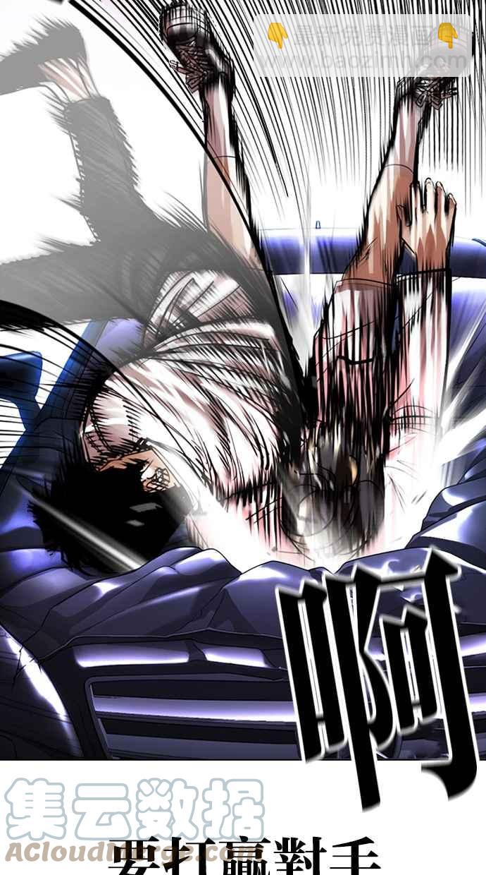 看臉時代 - [第363話] One Night III（4）(3/4) - 1