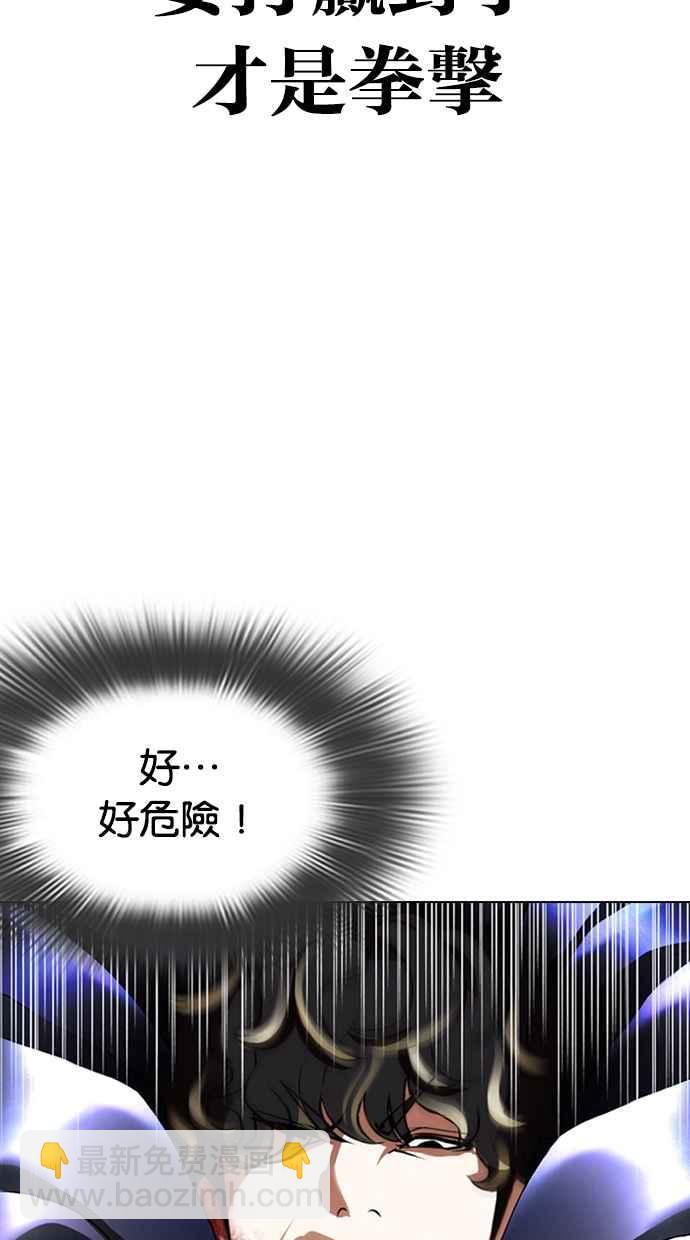 看臉時代 - [第363話] One Night III（4）(3/4) - 2