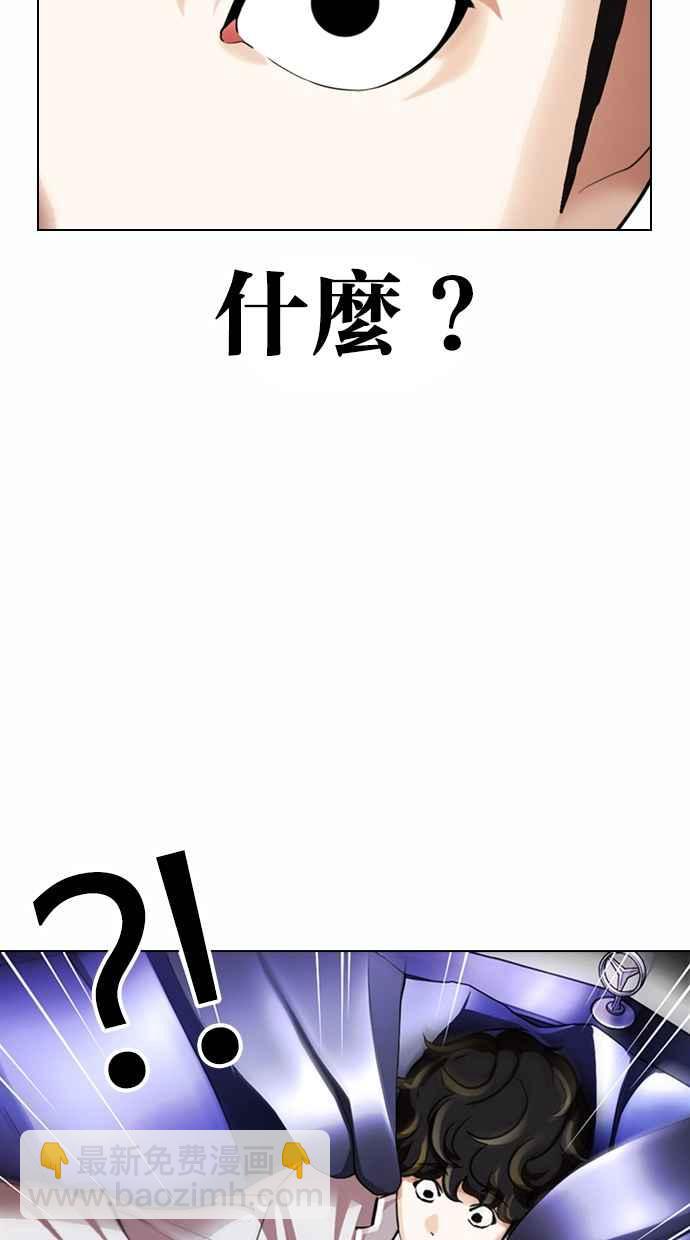 看臉時代 - [第363話] One Night III（4）(3/4) - 4