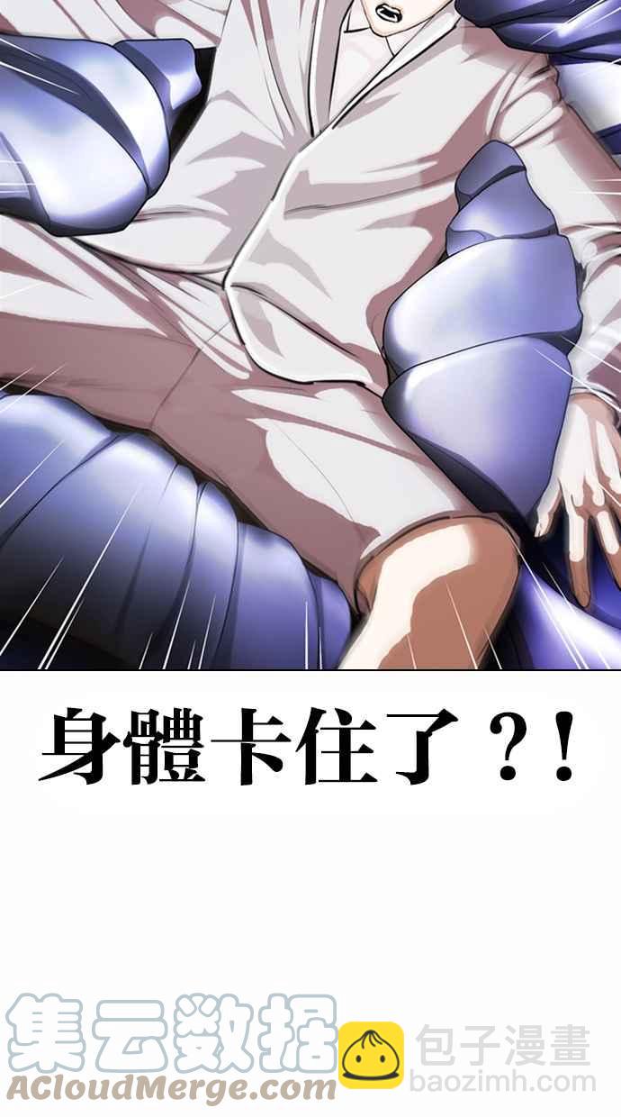 看臉時代 - [第363話] One Night III（4）(3/4) - 5