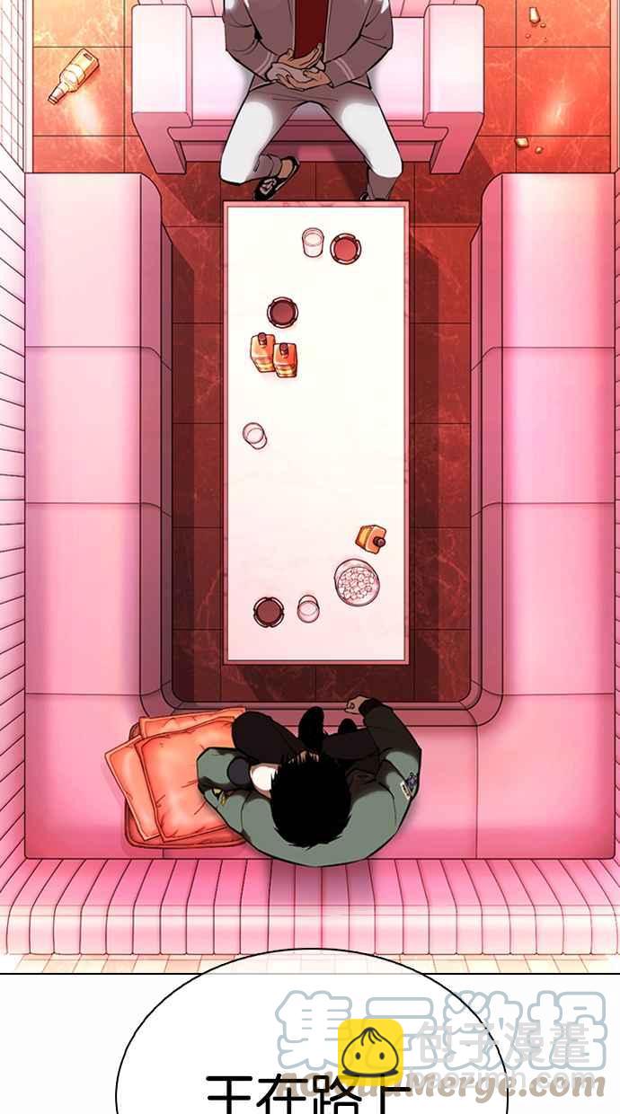 看臉時代 - [第363話] One Night III（4）(1/4) - 5