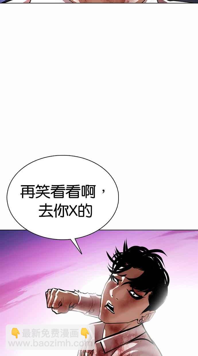 看臉時代 - [第363話] One Night III（4）(3/4) - 2