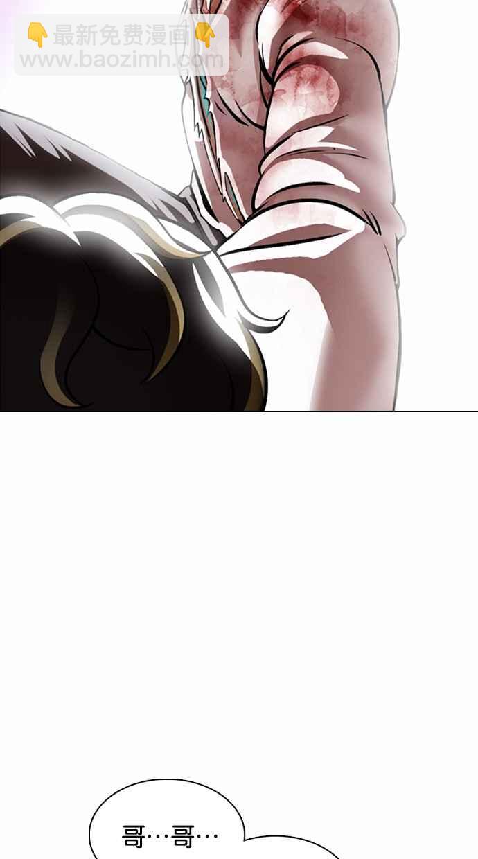 看臉時代 - [第363話] One Night III（4）(3/4) - 3