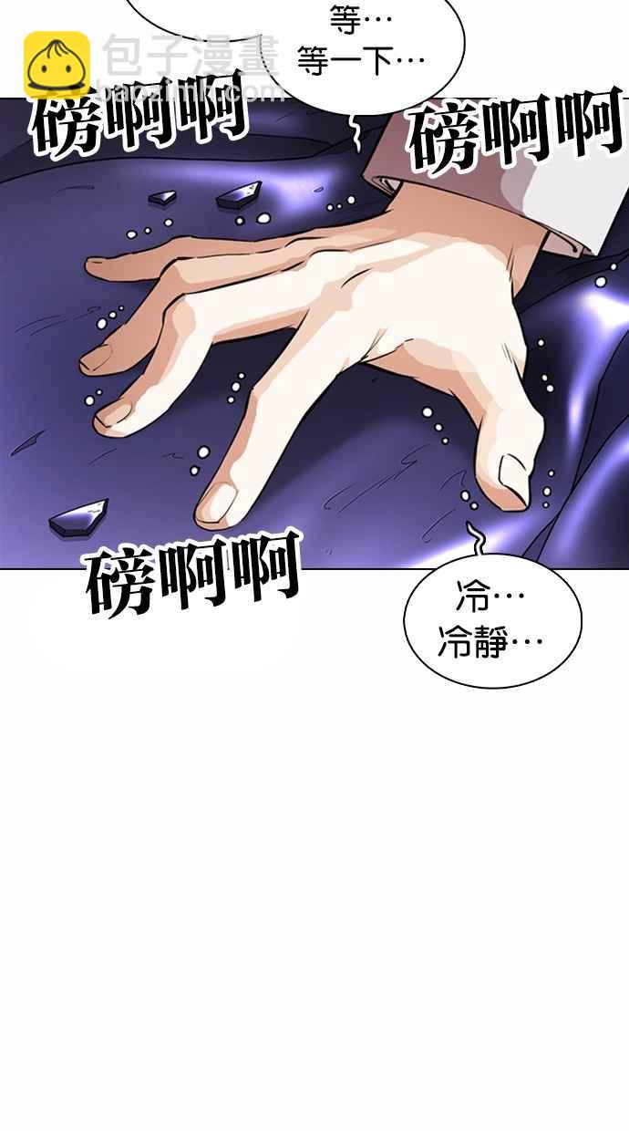 看臉時代 - [第363話] One Night III（4）(3/4) - 4