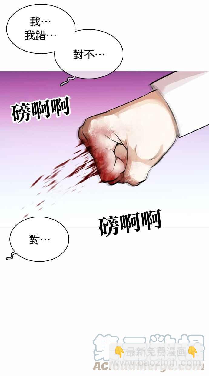 看臉時代 - [第363話] One Night III（4）(3/4) - 5