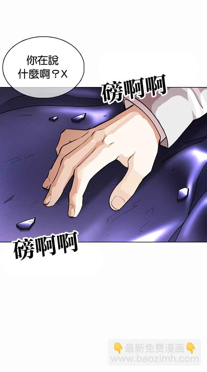 看臉時代 - [第363話] One Night III（4）(3/4) - 6