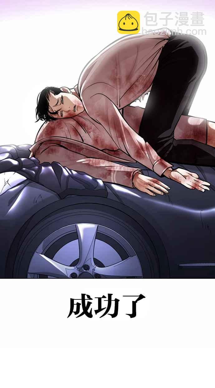 看臉時代 - [第363話] One Night III（4）(3/4) - 8