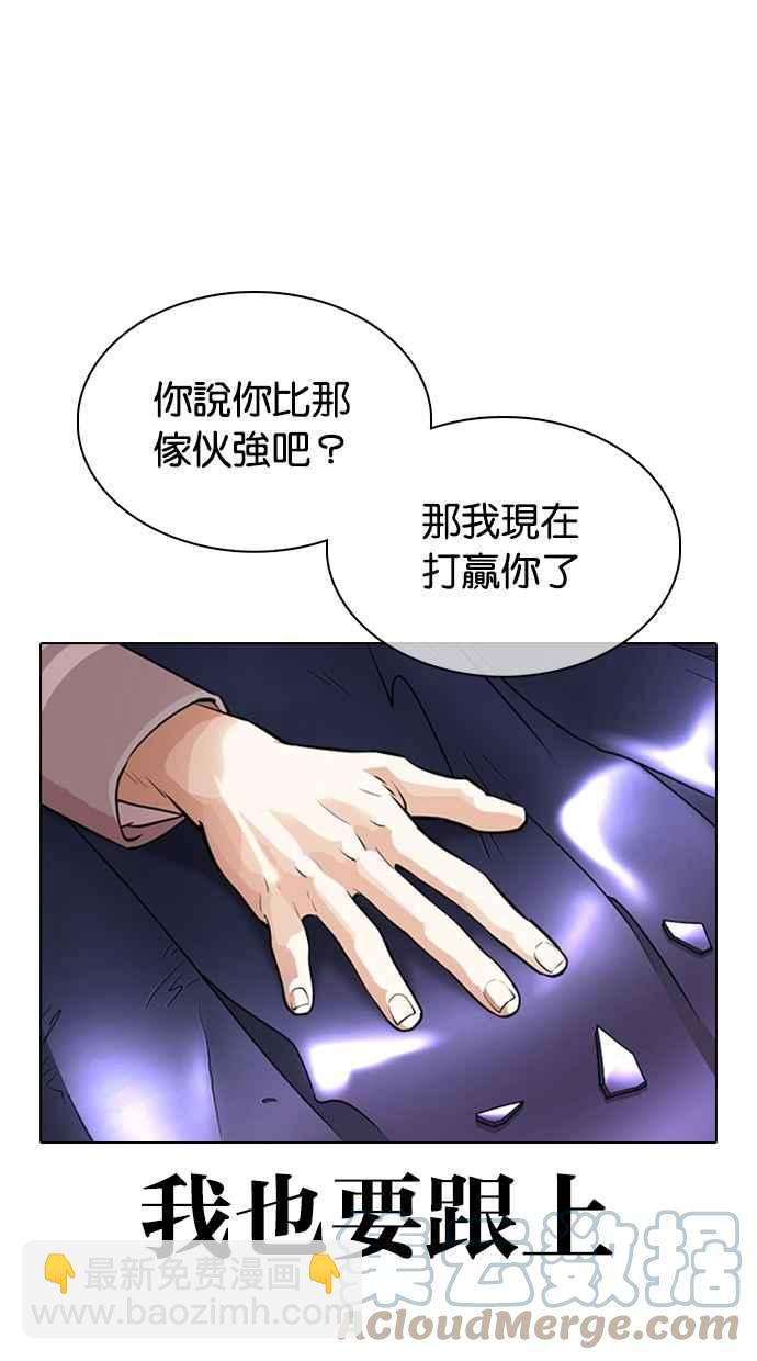 看臉時代 - [第363話] One Night III（4）(3/4) - 1