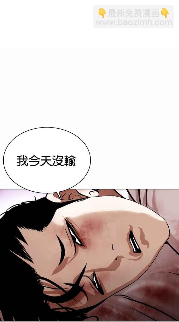 看臉時代 - [第363話] One Night III（4）(3/4) - 2