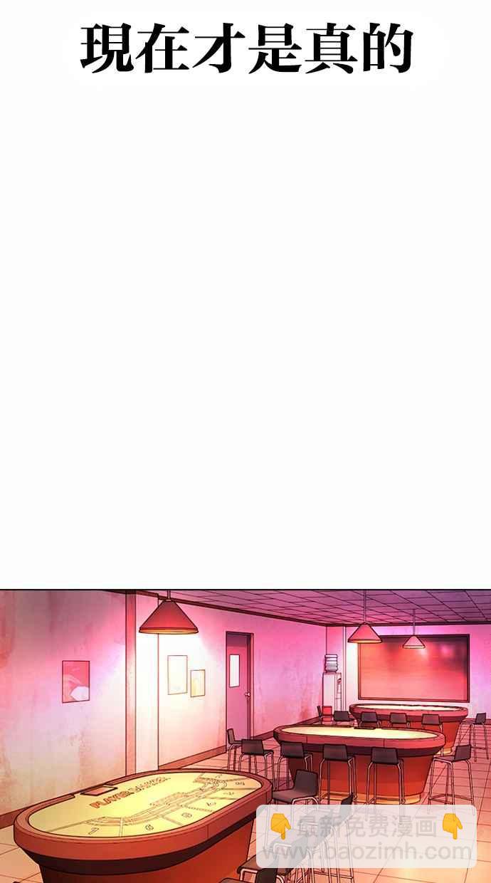 看臉時代 - [第363話] One Night III（4）(3/4) - 3