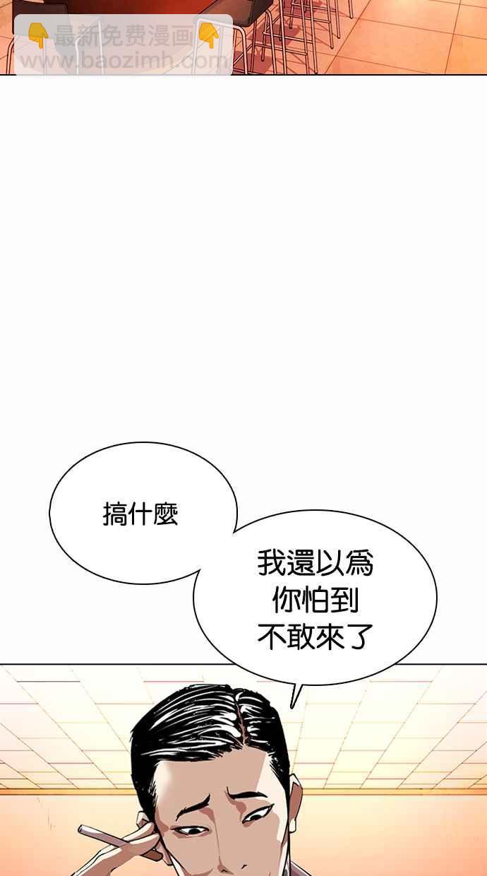 看臉時代 - [第363話] One Night III（4）(3/4) - 4