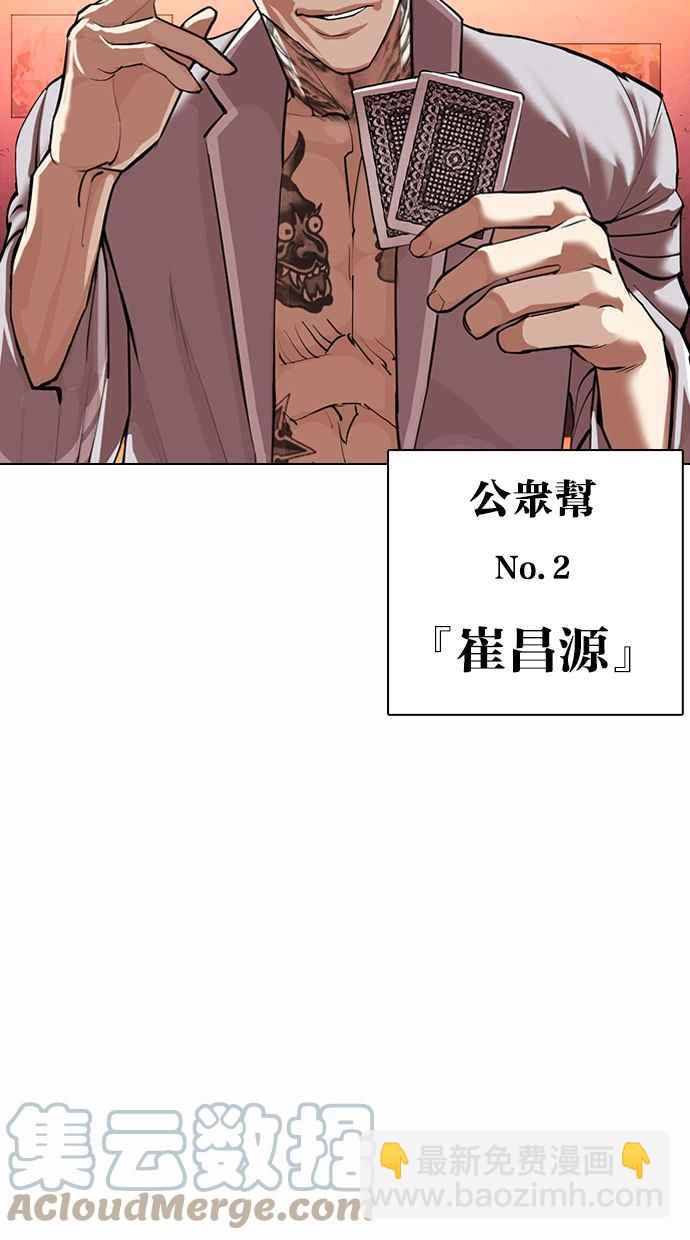 看臉時代 - [第363話] One Night III（4）(3/4) - 5