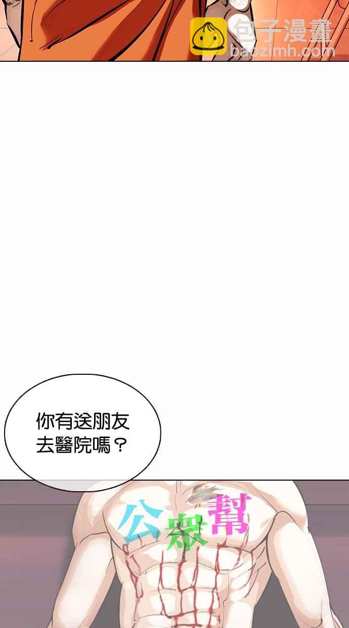 看臉時代 - [第363話] One Night III（4）(3/4) - 7