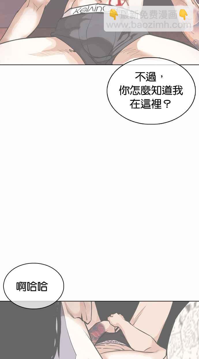看臉時代 - [第363話] One Night III（4）(3/4) - 8