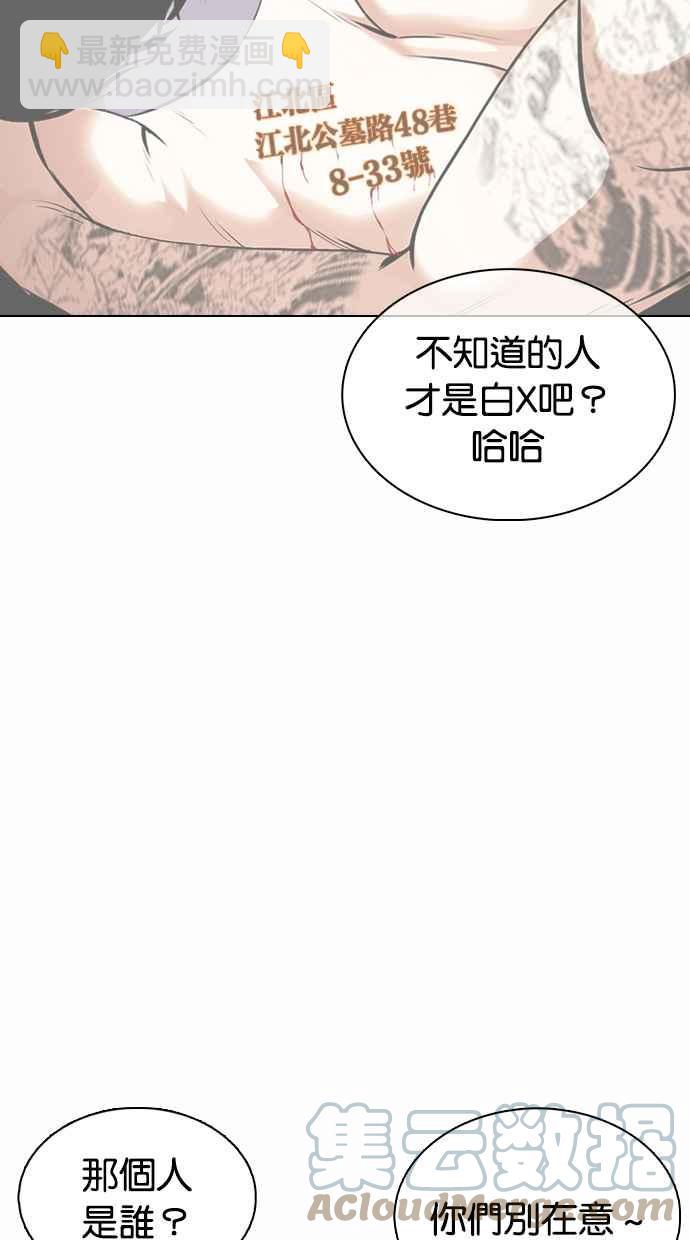 看臉時代 - [第363話] One Night III（4）(3/4) - 1